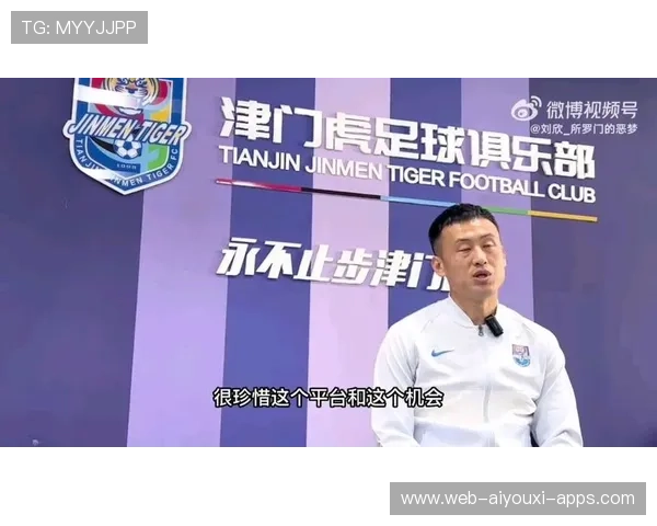 津门虎新援适配期：教练给出明确时间表