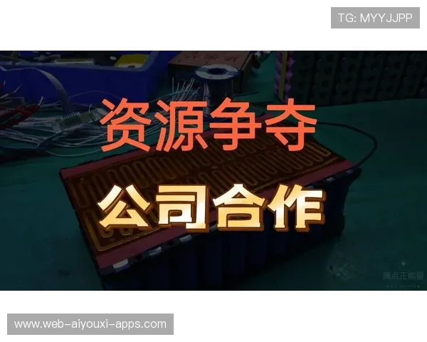资源争夺决定胜负（351 ）